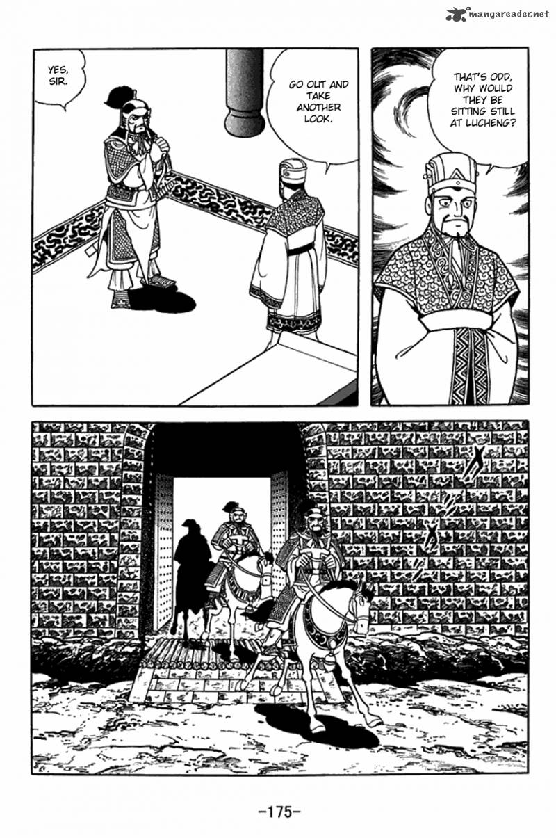 sangokushi_400_2