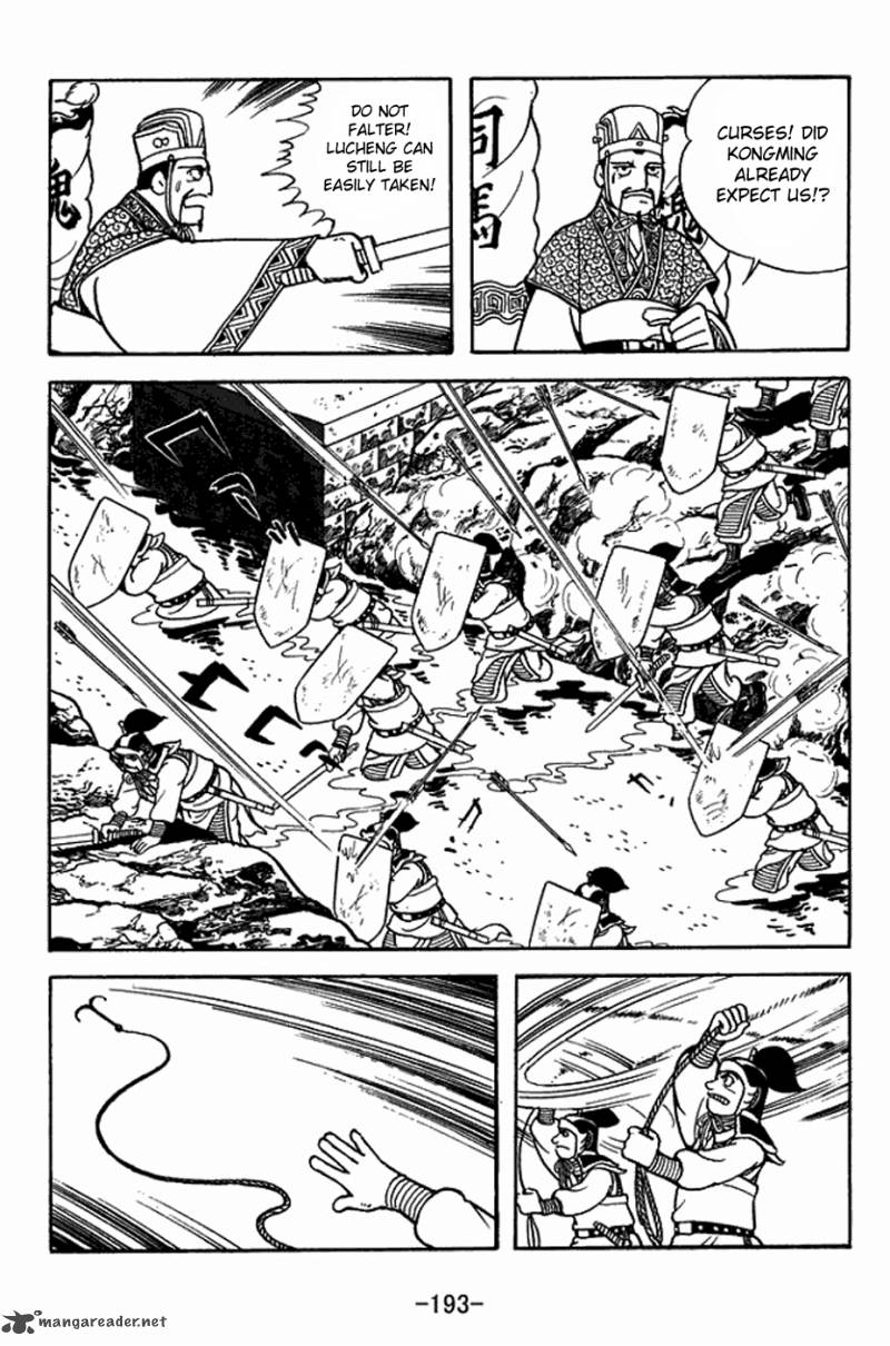 sangokushi_400_20