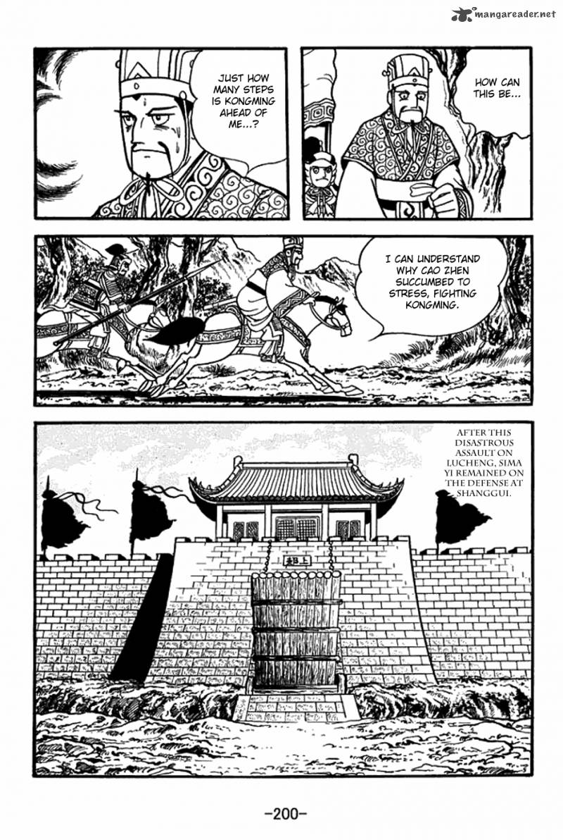 sangokushi_400_27