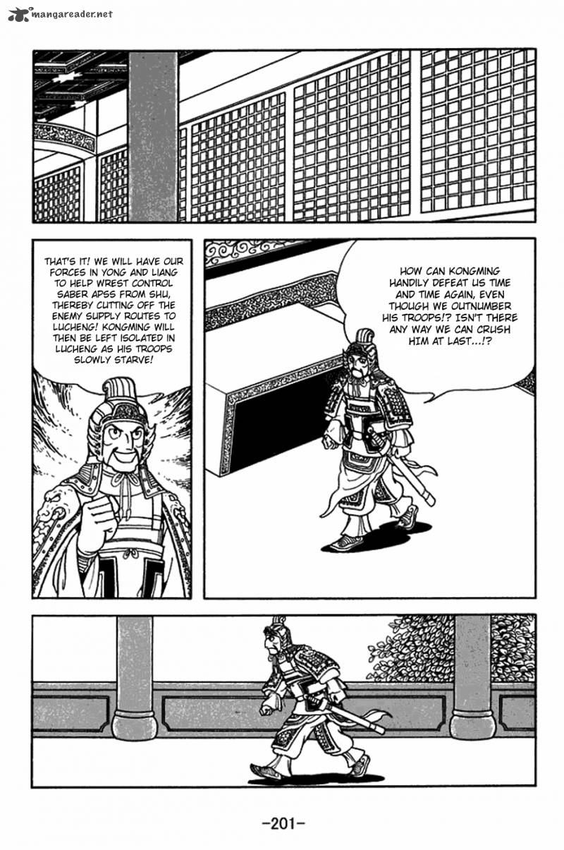sangokushi_400_28