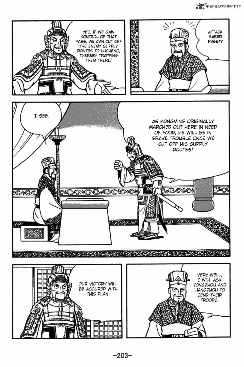 sangokushi_400_30