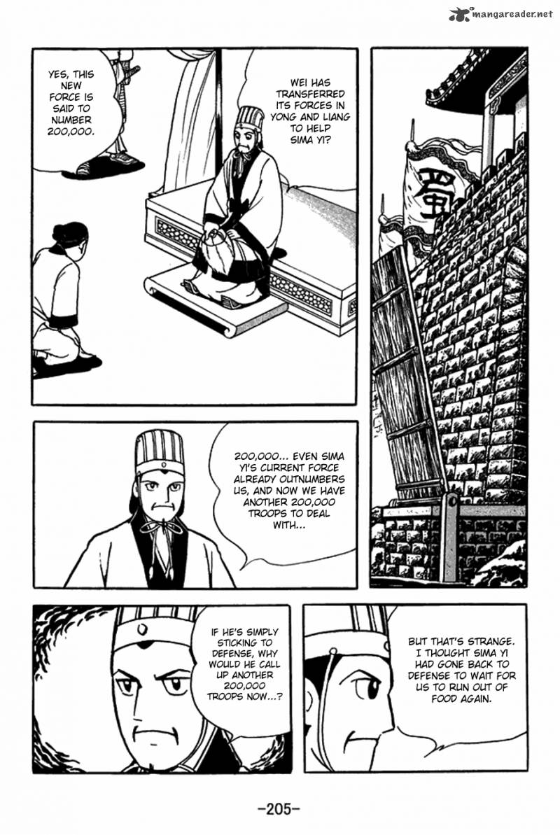 sangokushi_400_32
