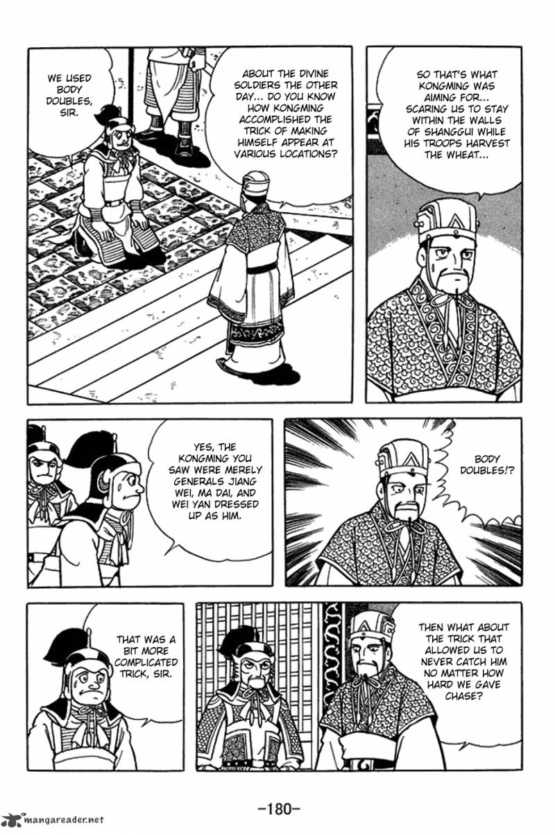 sangokushi_400_7