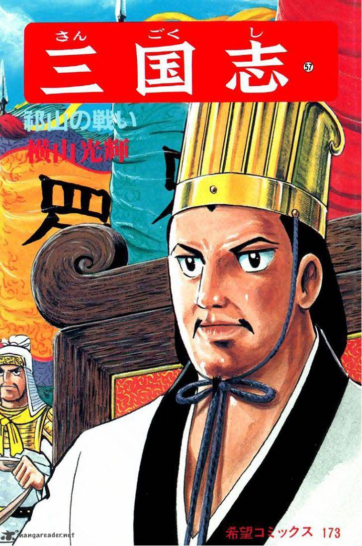 sangokushi_401_1