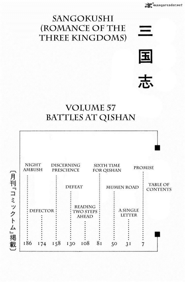 sangokushi_401_12