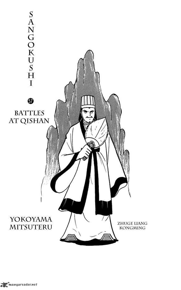 sangokushi_401_2