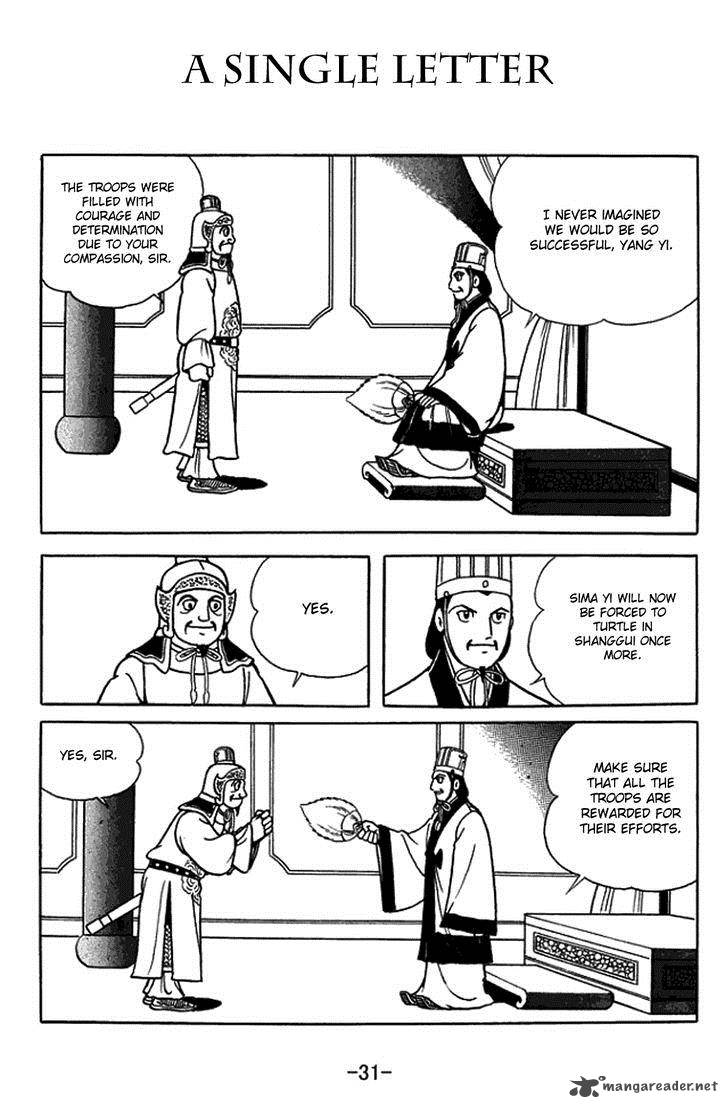 sangokushi_402_1