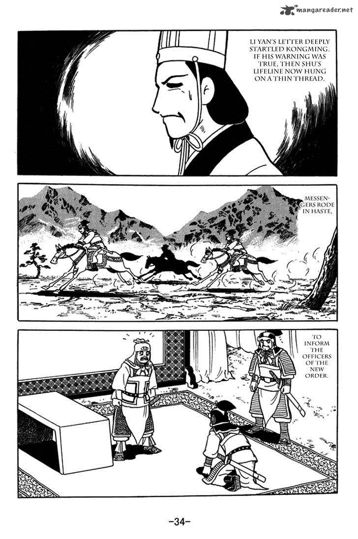 sangokushi_402_4