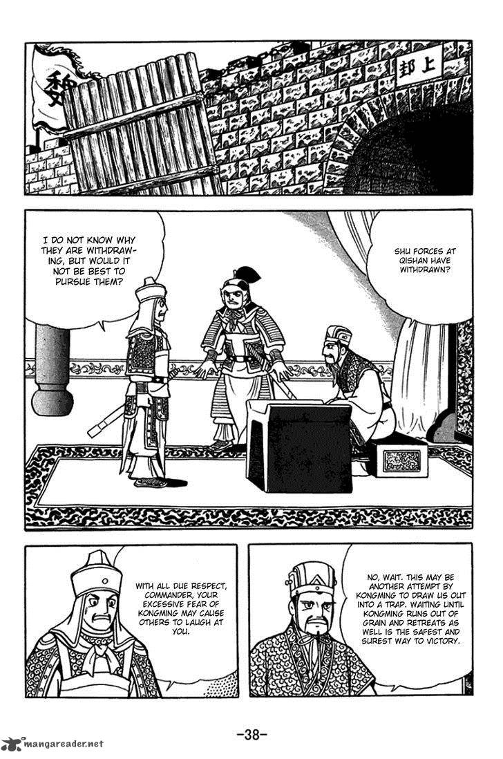 sangokushi_402_8