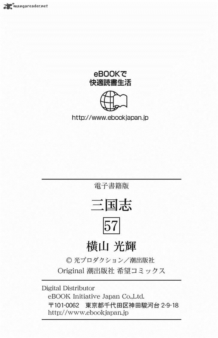 sangokushi_409_24