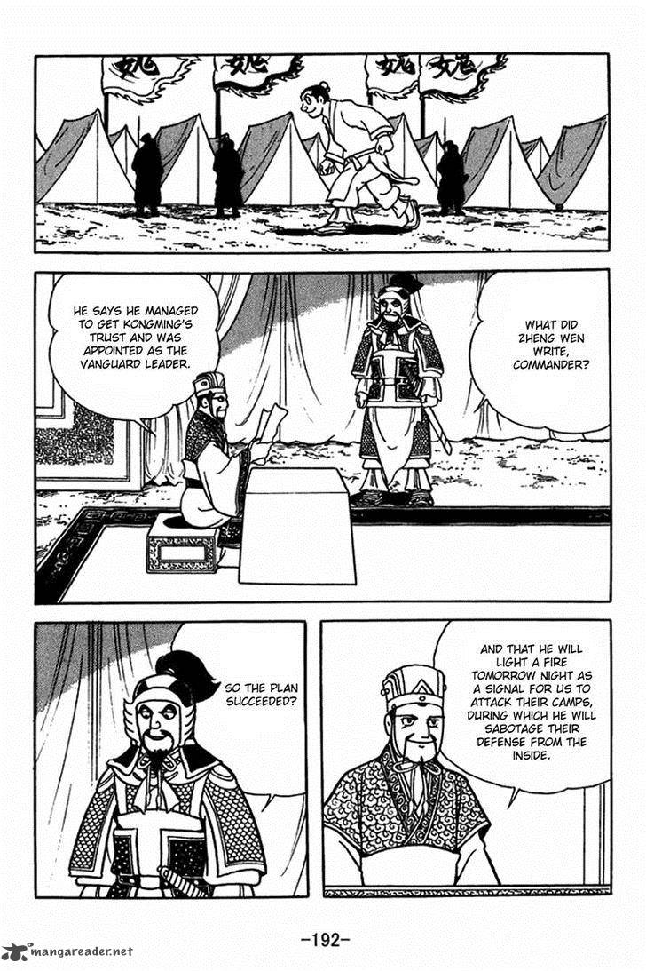 sangokushi_409_7