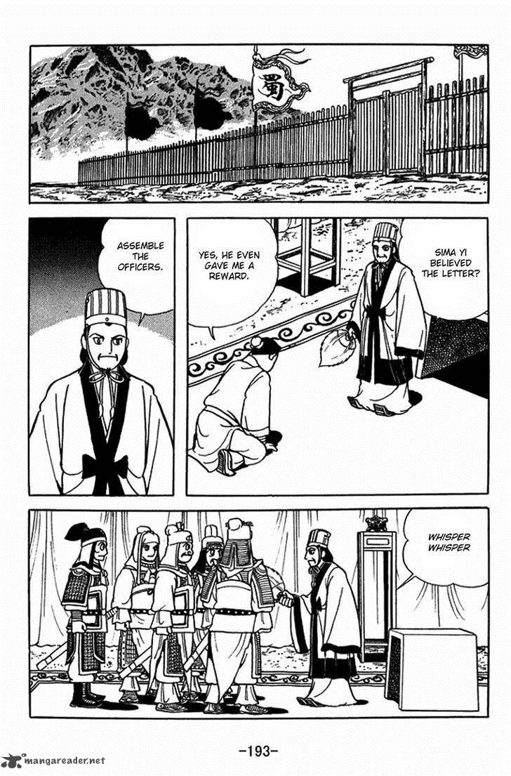 sangokushi_409_8