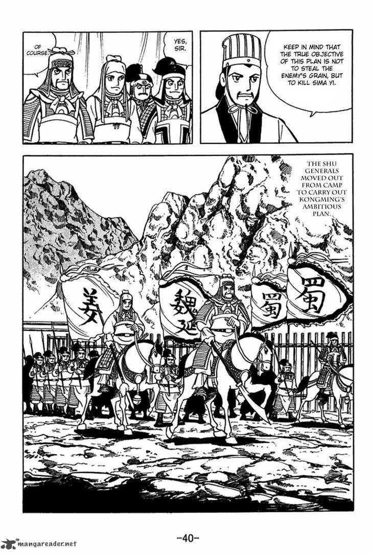 sangokushi_411_16