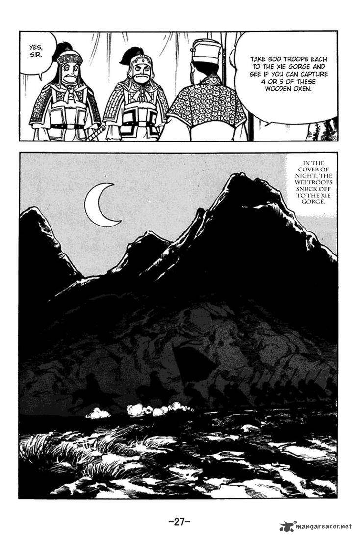 sangokushi_411_3