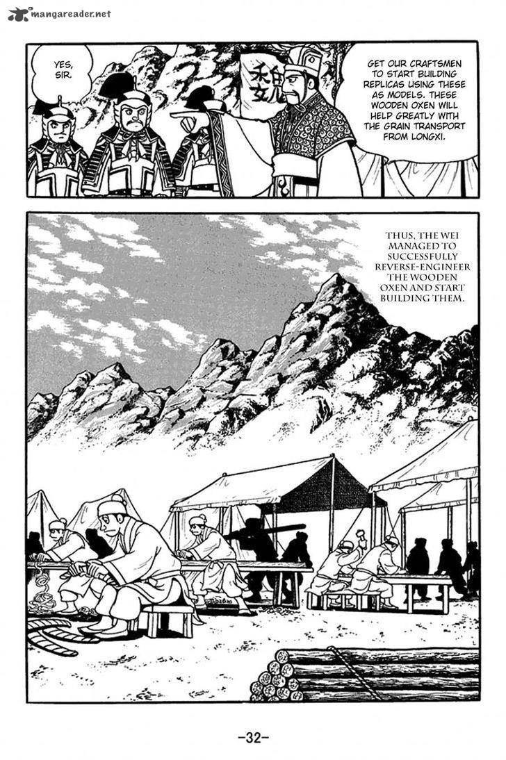 sangokushi_411_8