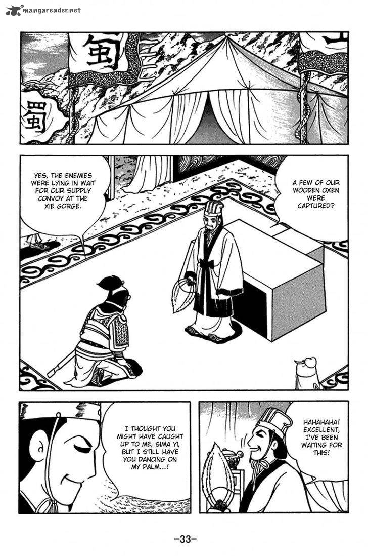 sangokushi_411_9