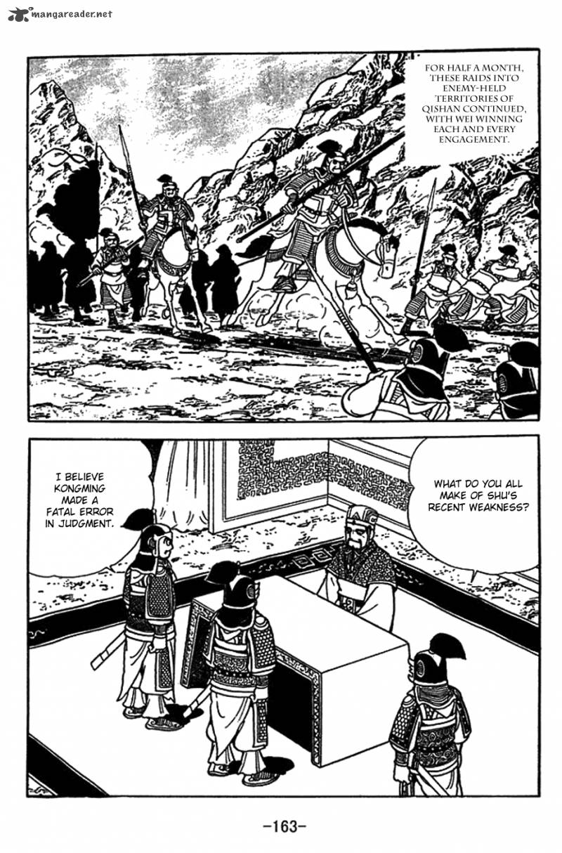 sangokushi_416_23
