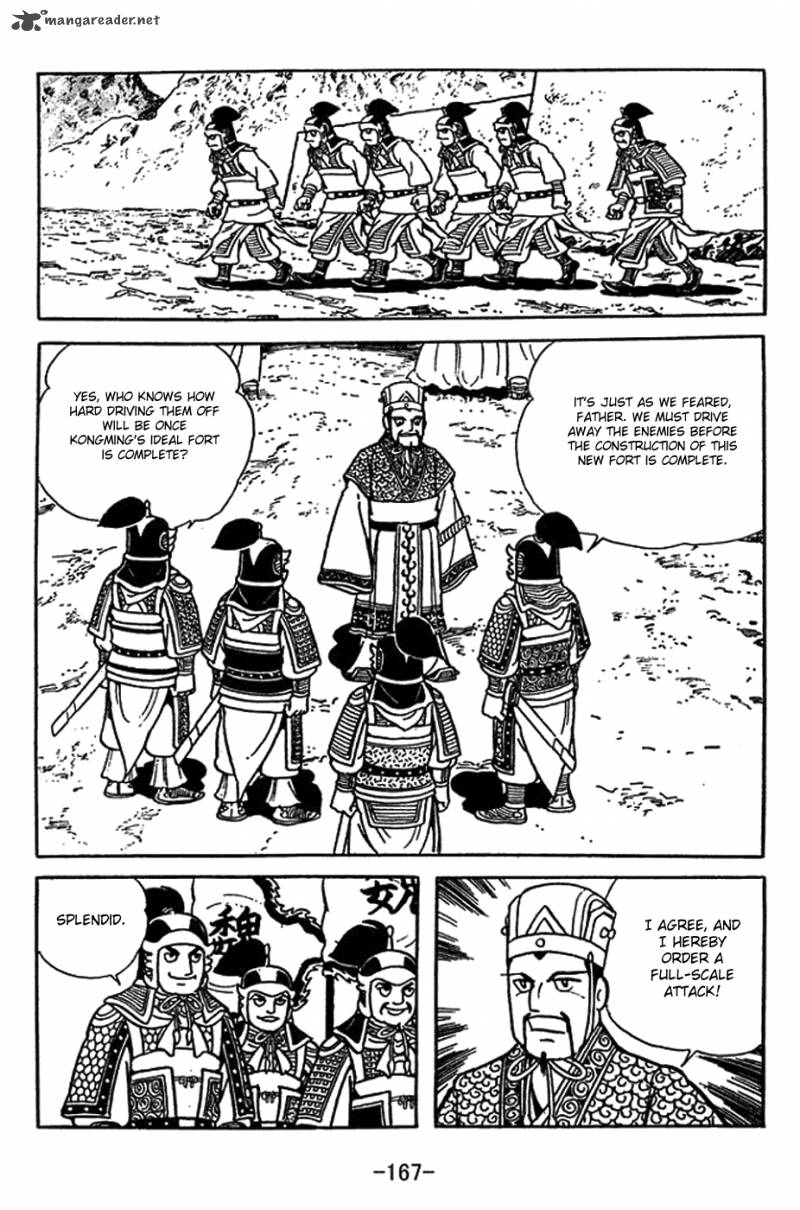 sangokushi_416_27
