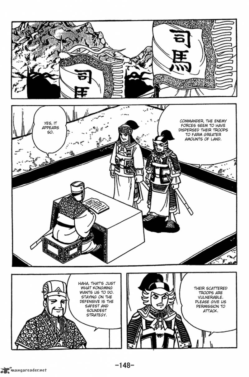 sangokushi_416_8