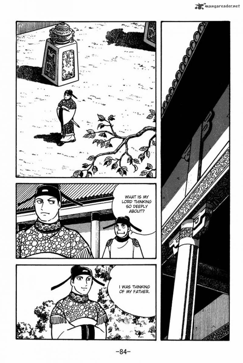 sangokushi_42_16