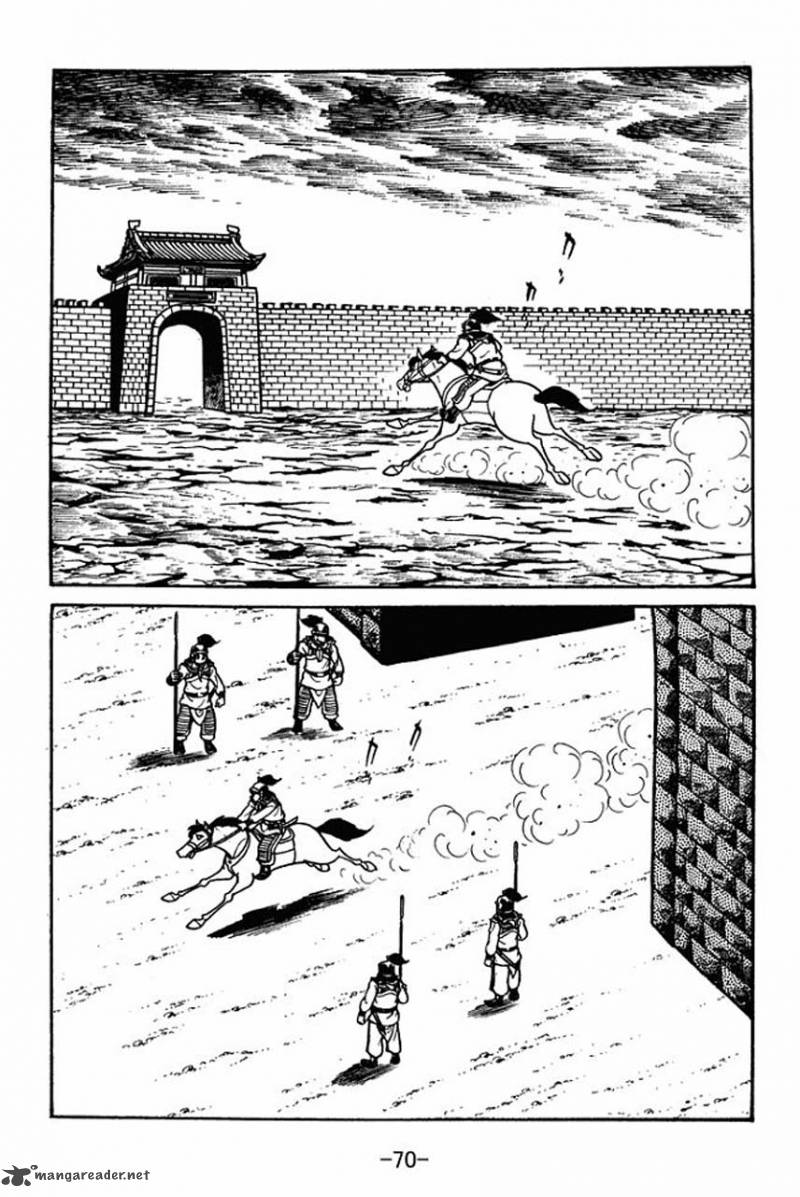 sangokushi_42_2