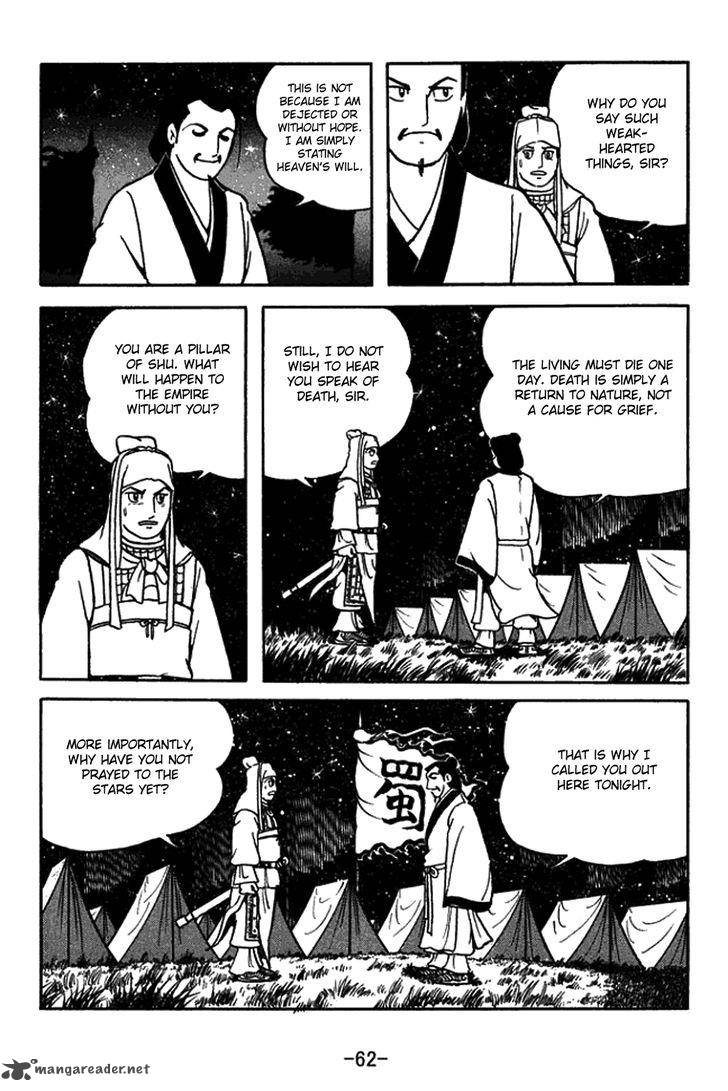 sangokushi_420_10
