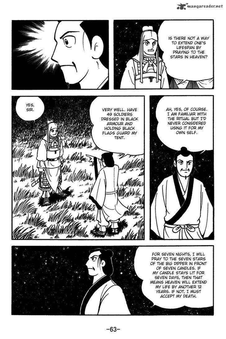 sangokushi_420_11