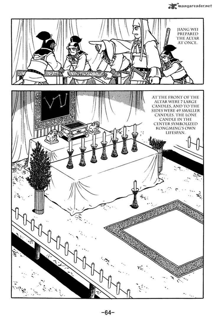 sangokushi_420_12