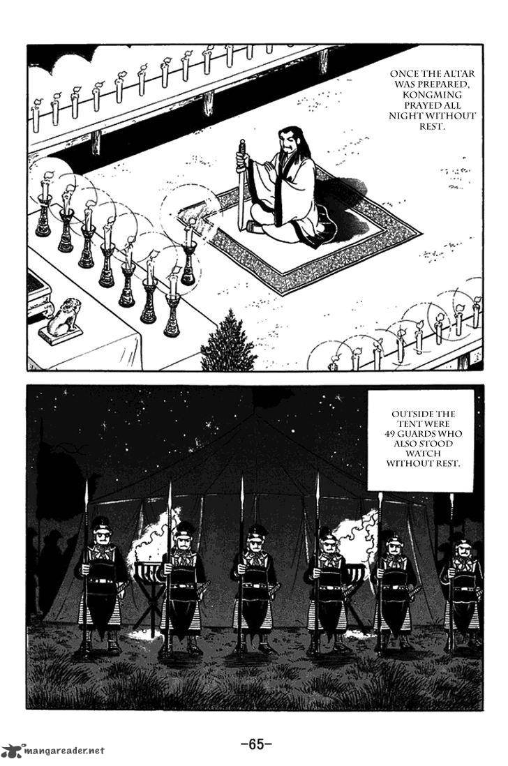 sangokushi_420_13