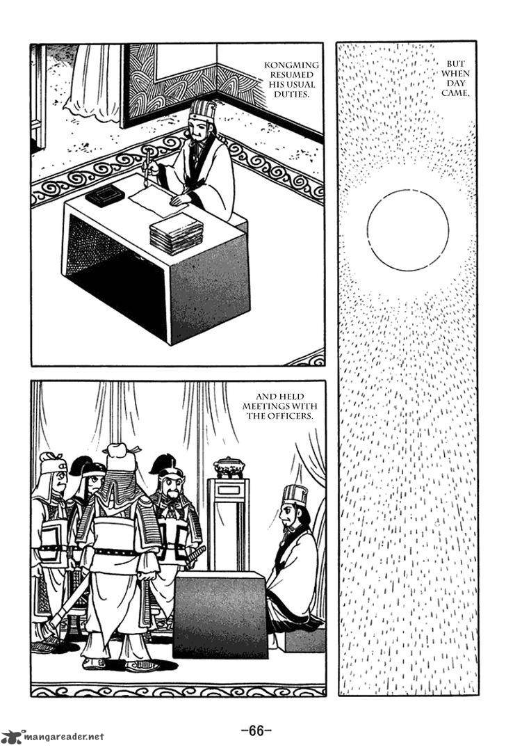 sangokushi_420_14