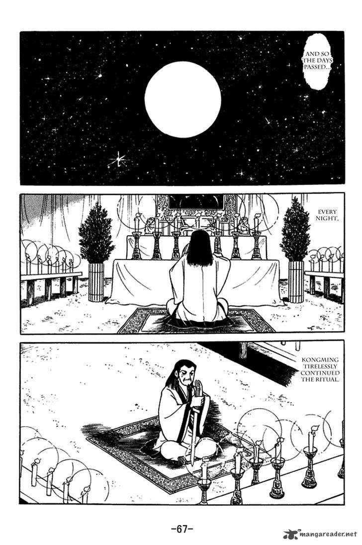 sangokushi_420_15