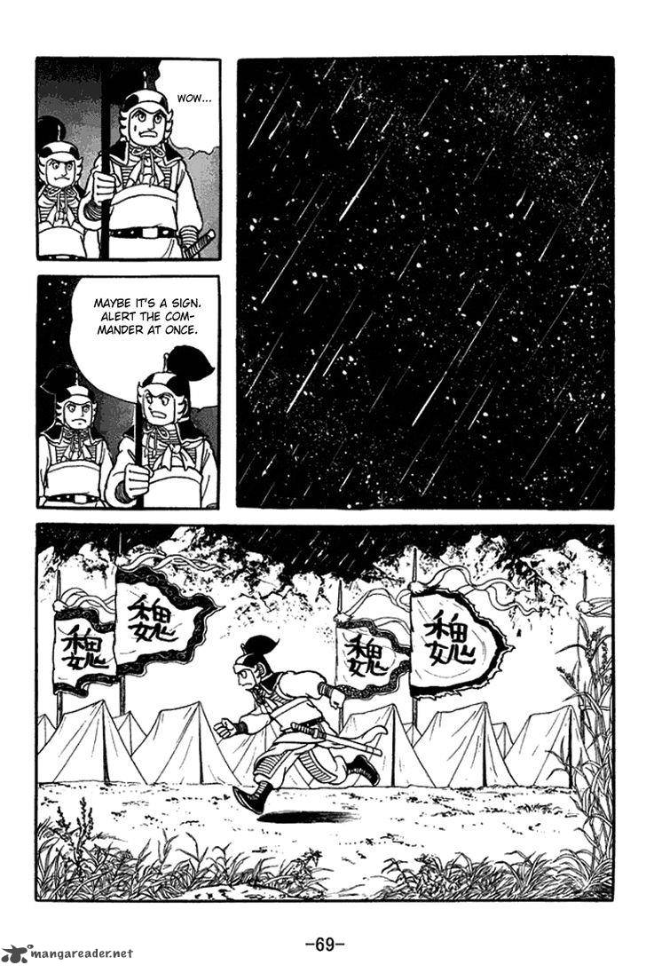 sangokushi_420_17