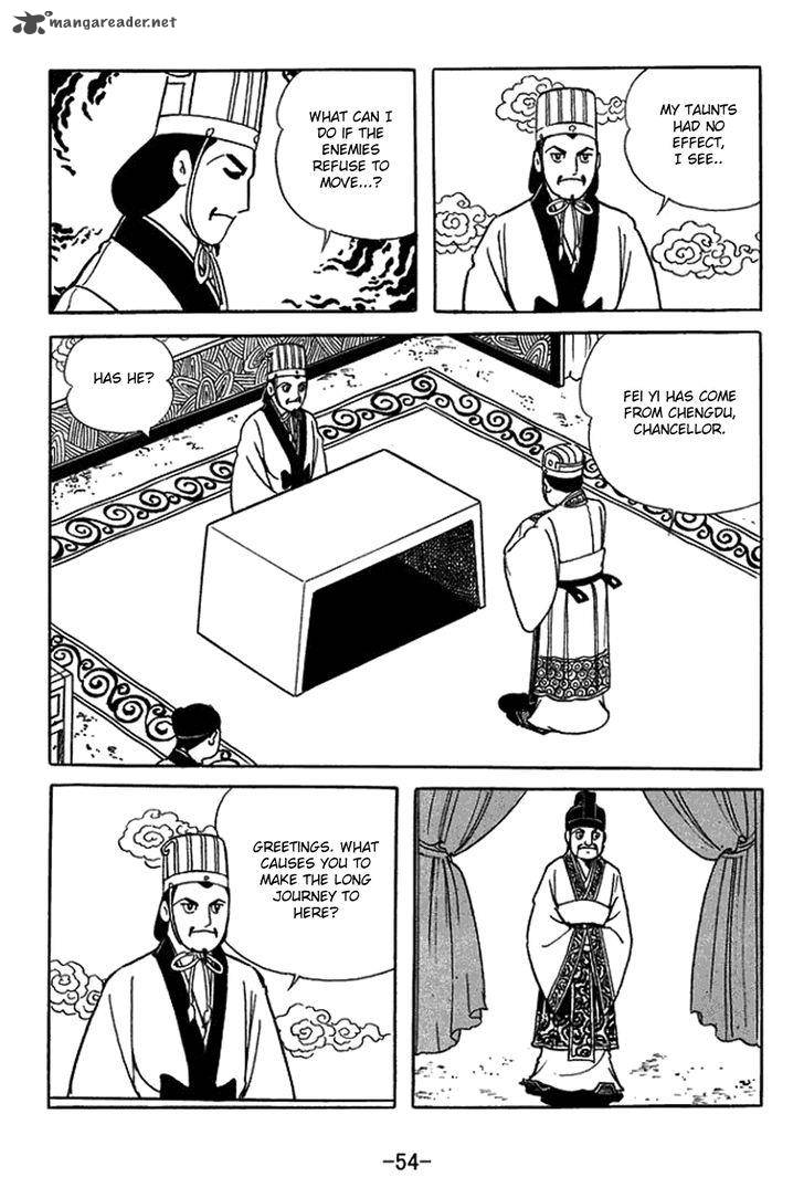 sangokushi_420_2