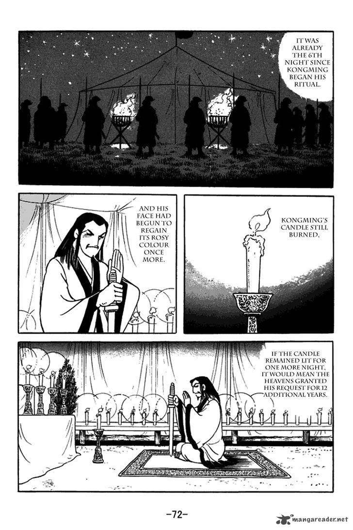 sangokushi_420_20