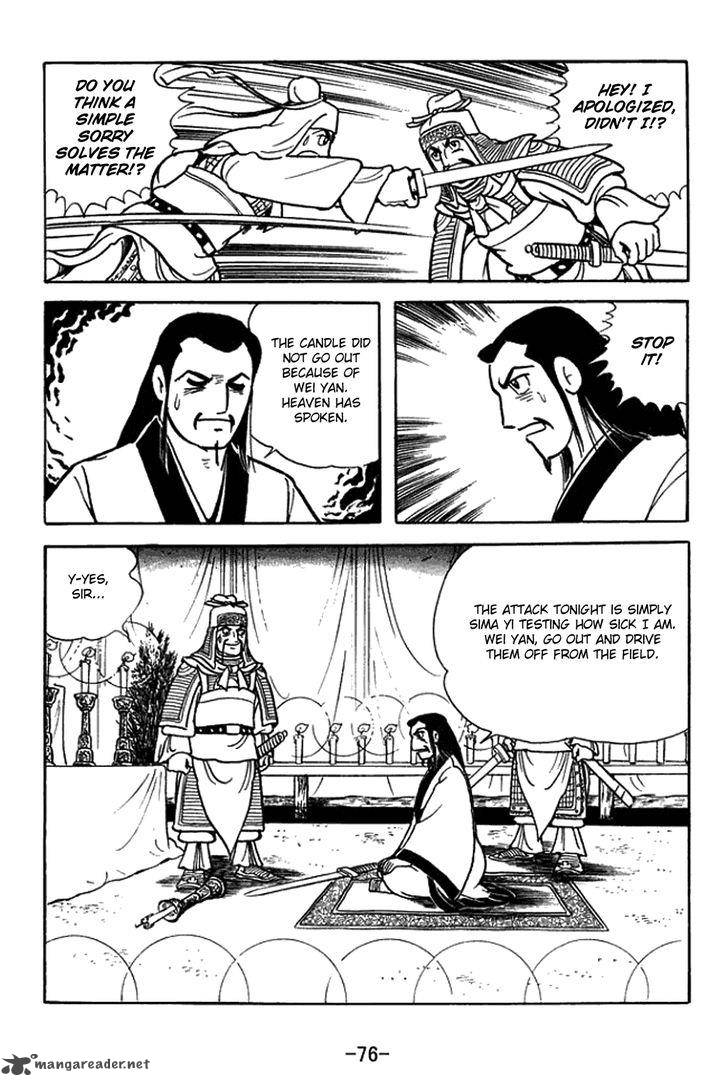 sangokushi_420_24
