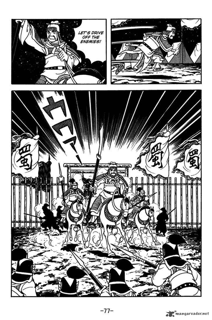 sangokushi_420_25