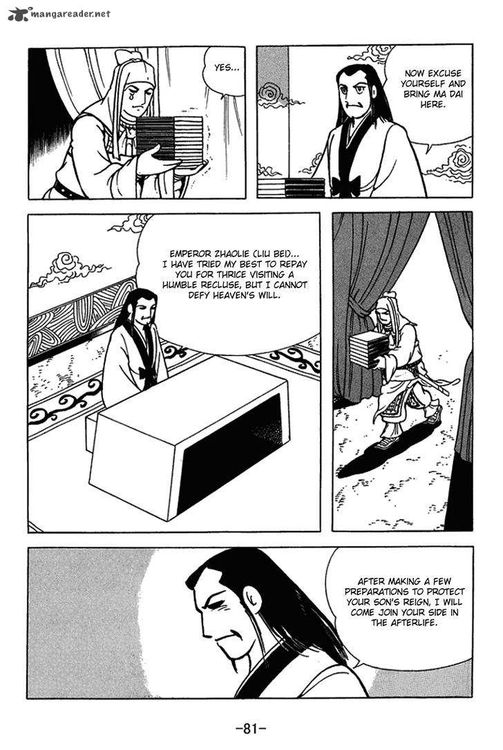 sangokushi_420_29