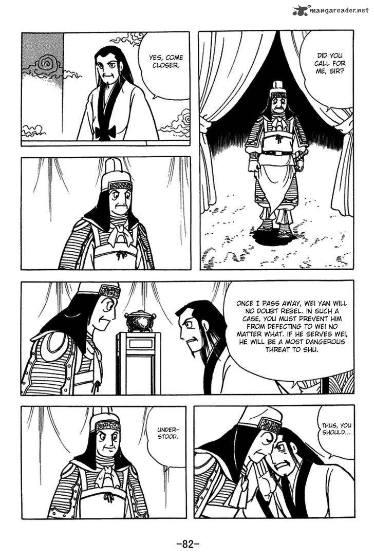 sangokushi_420_30