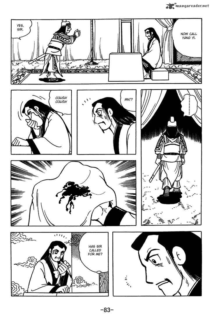 sangokushi_420_31