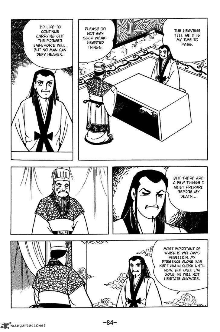 sangokushi_420_32