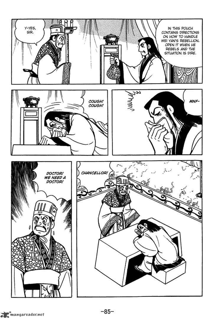 sangokushi_420_33