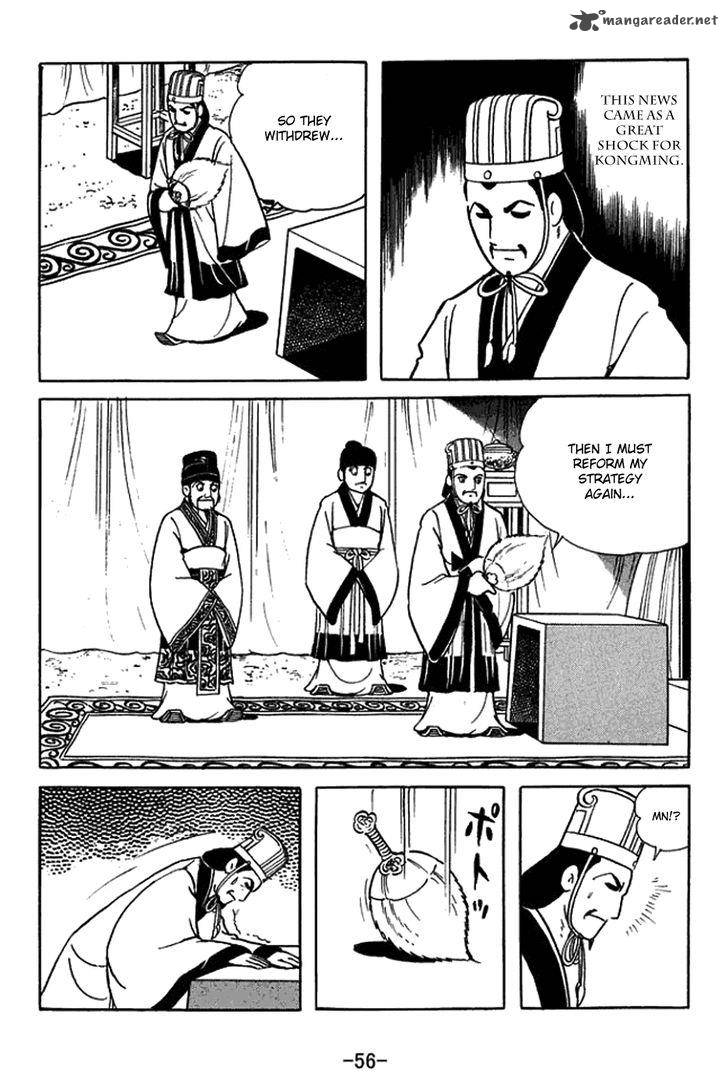 sangokushi_420_4