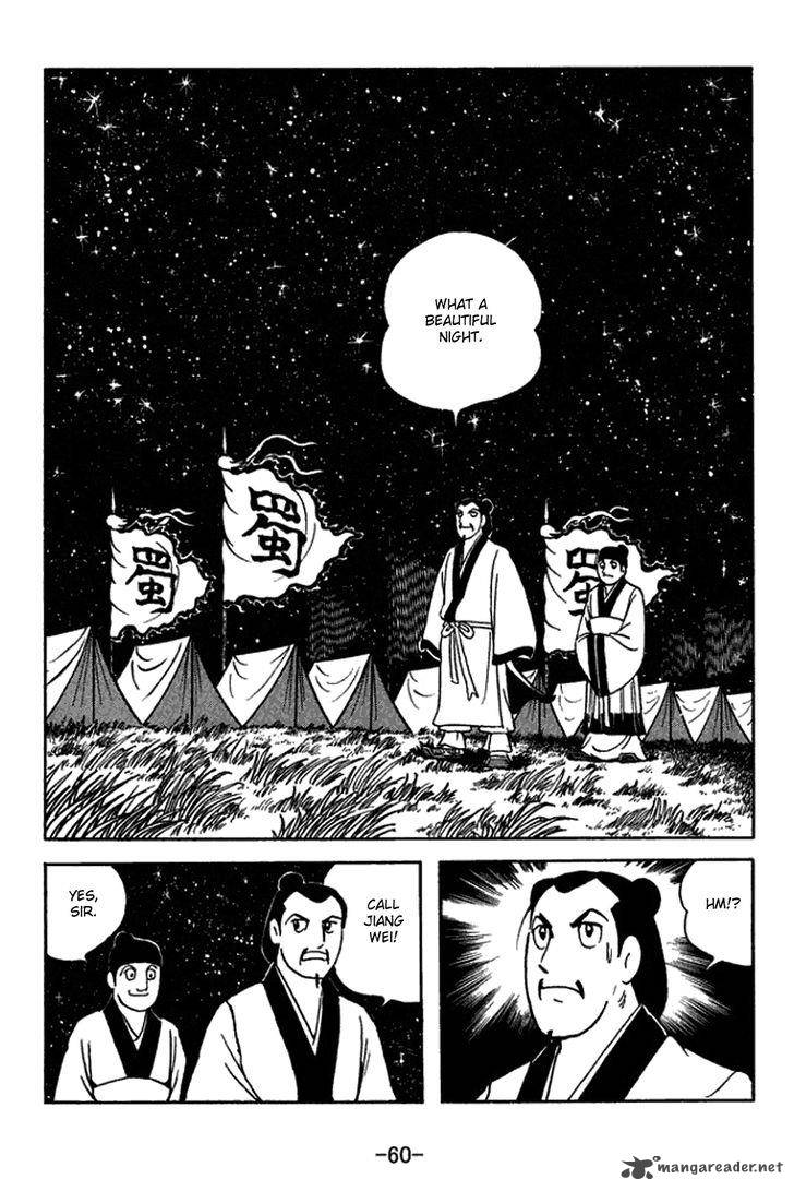 sangokushi_420_8