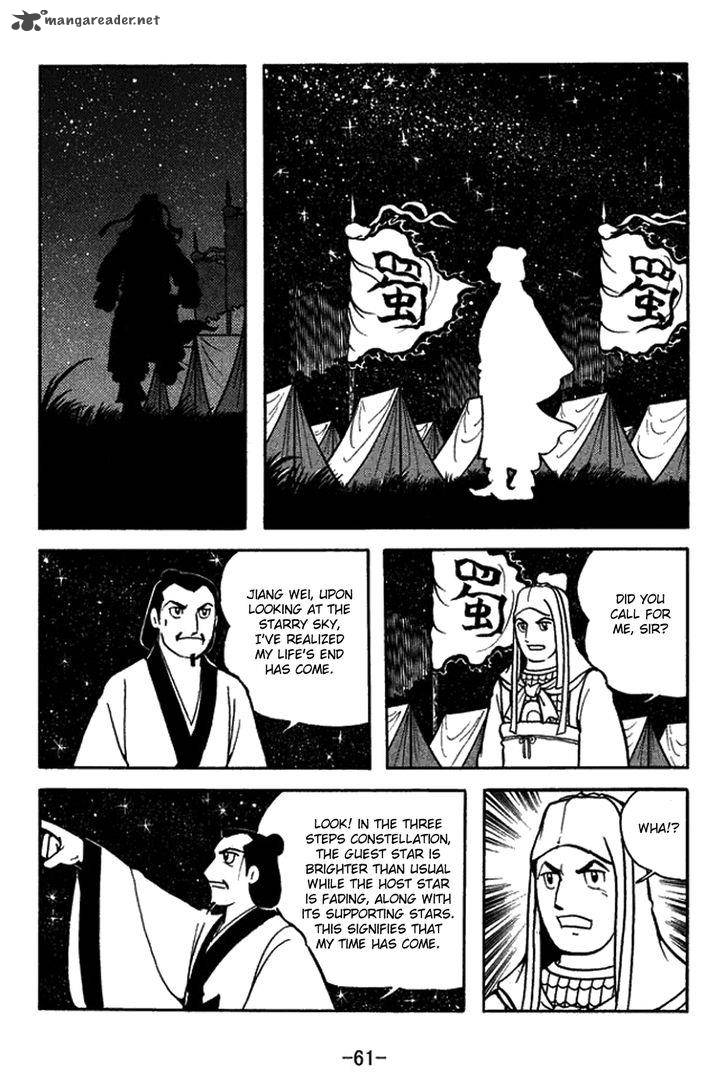 sangokushi_420_9