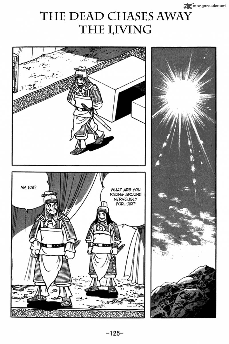 sangokushi_423_1