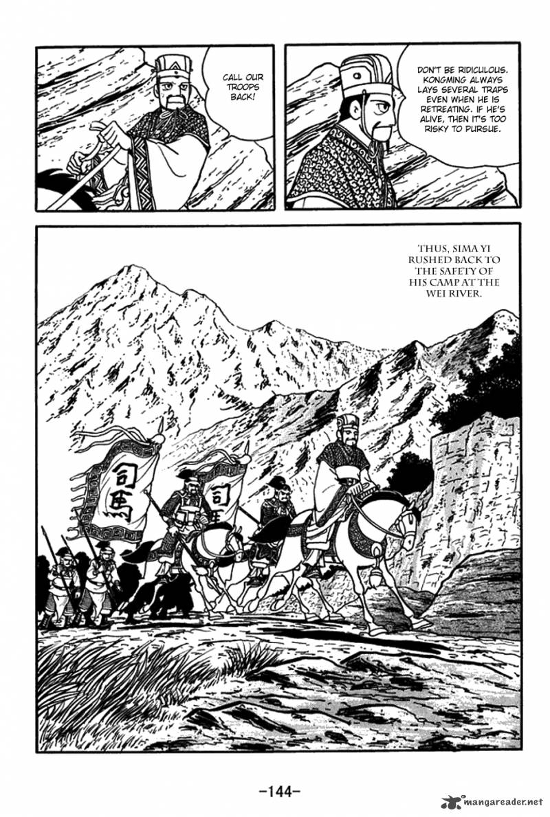 sangokushi_423_20