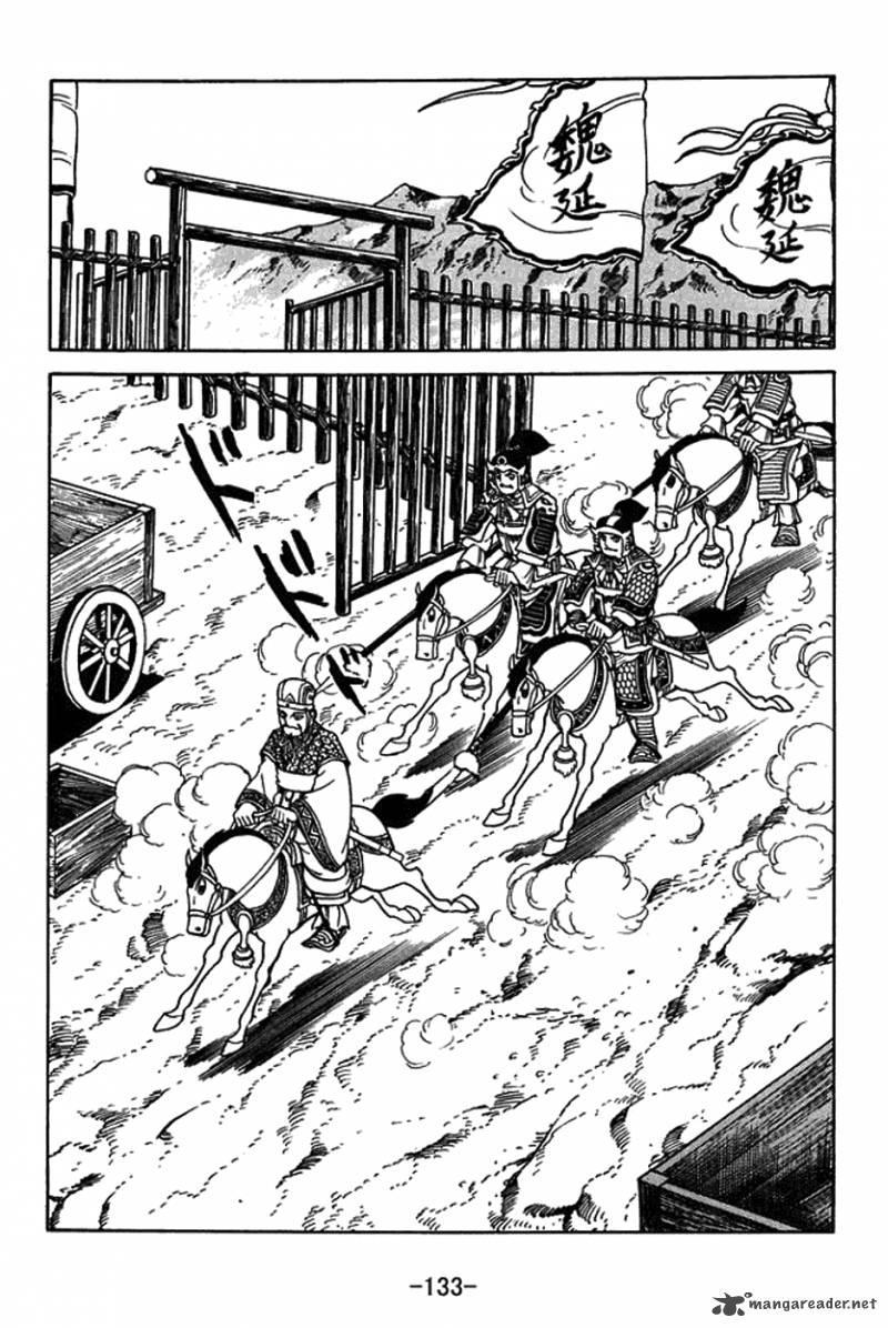sangokushi_423_9