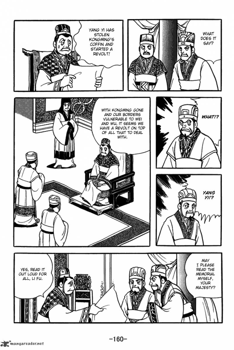 sangokushi_424_10
