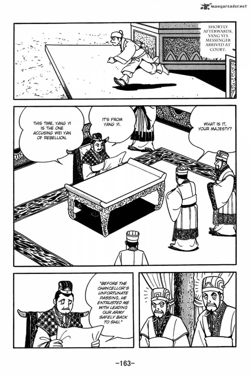 sangokushi_424_13