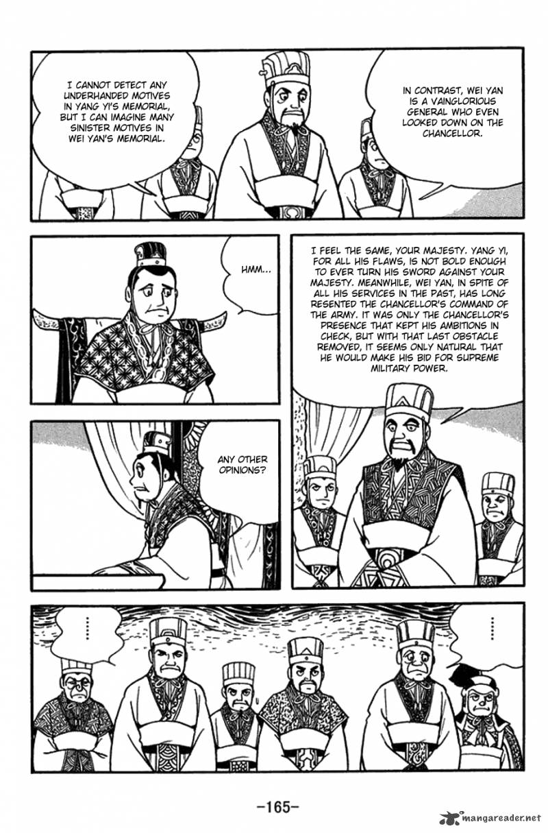 sangokushi_424_15